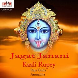 Cover of Jagat Janani Kaali Rupey
