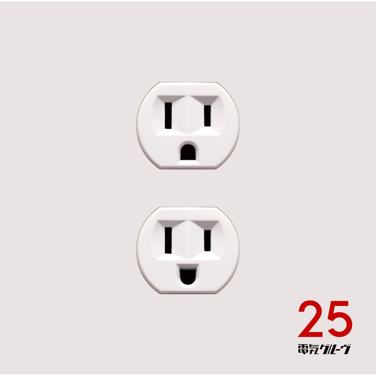 Album cover of 25