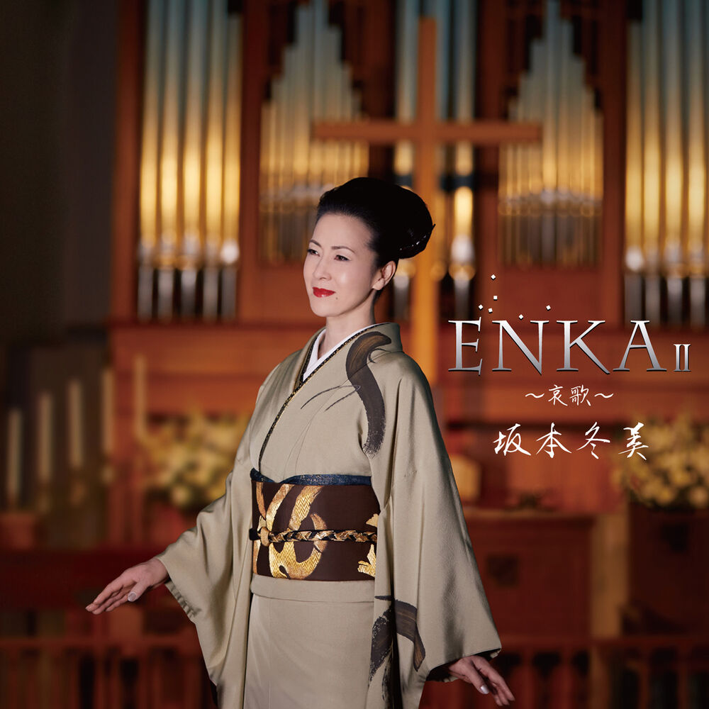 Picture of Enka II -Aika-
