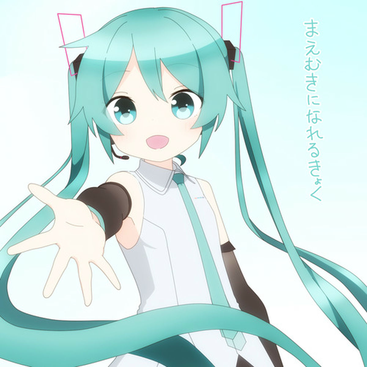 LamazeP - Maemuki ni Nareru Kyoku | Deezer