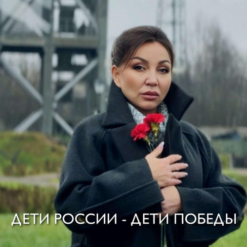 Дети России - Дети Победы