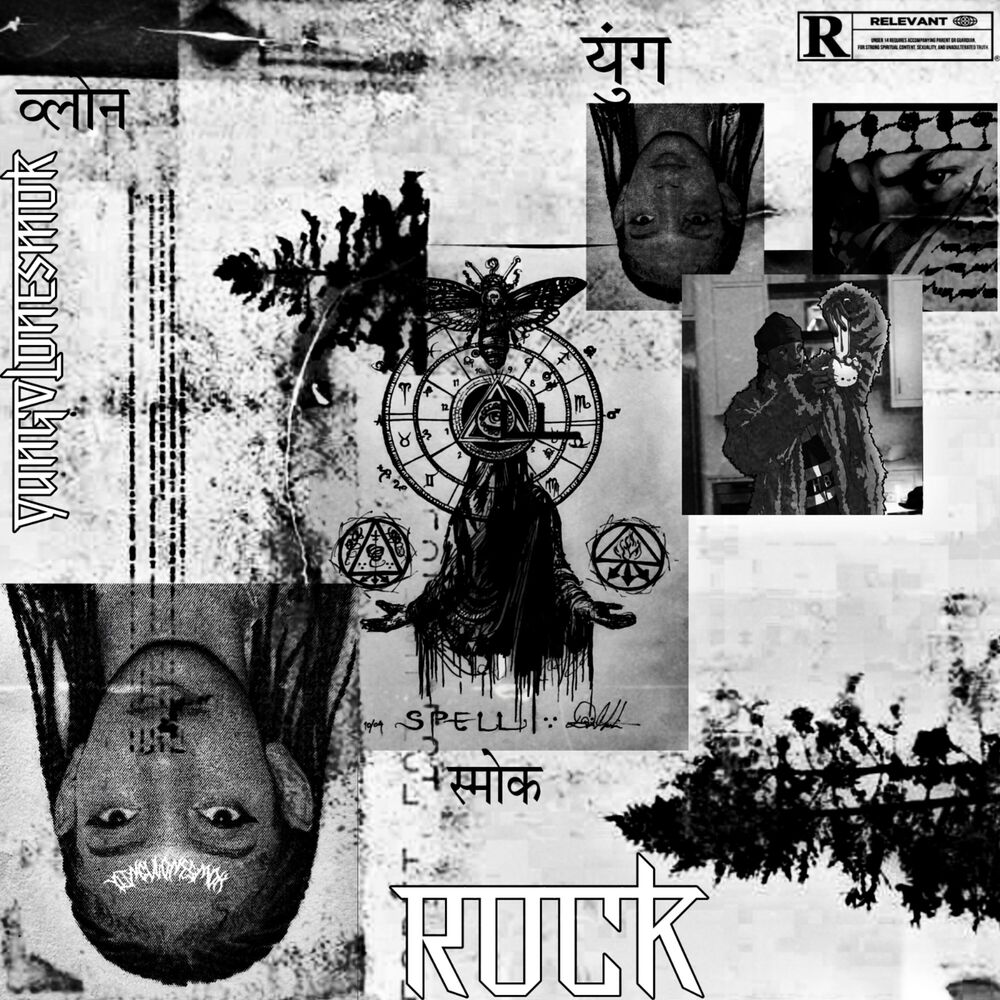 Picture of R0CK