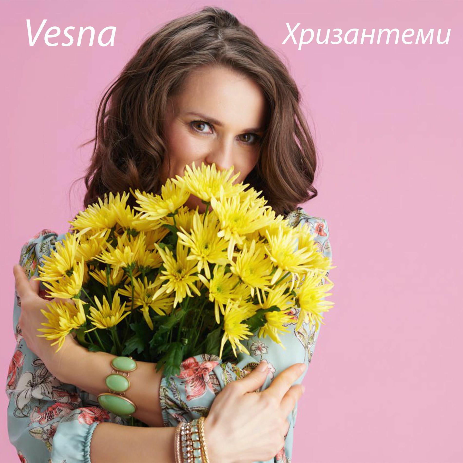Album cover of Хризантеми