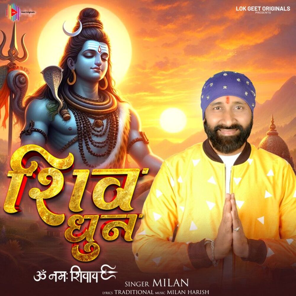 Picture of Shiv Dhun (Om Namah Shivay)