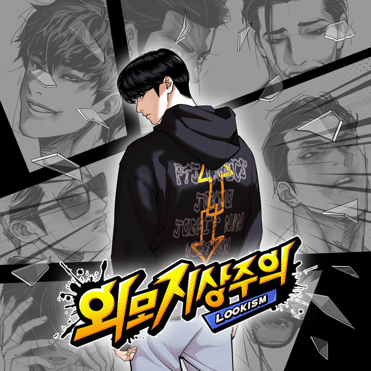 Allied, ROUTELABEL, Near – Lookism (Original Webtoon Soundtrack)