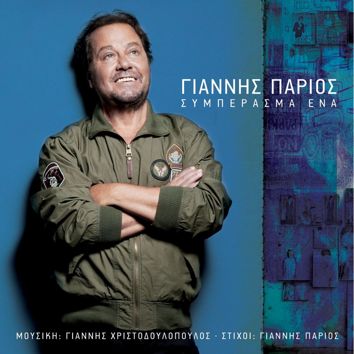 Album cover of Siberasma Ena