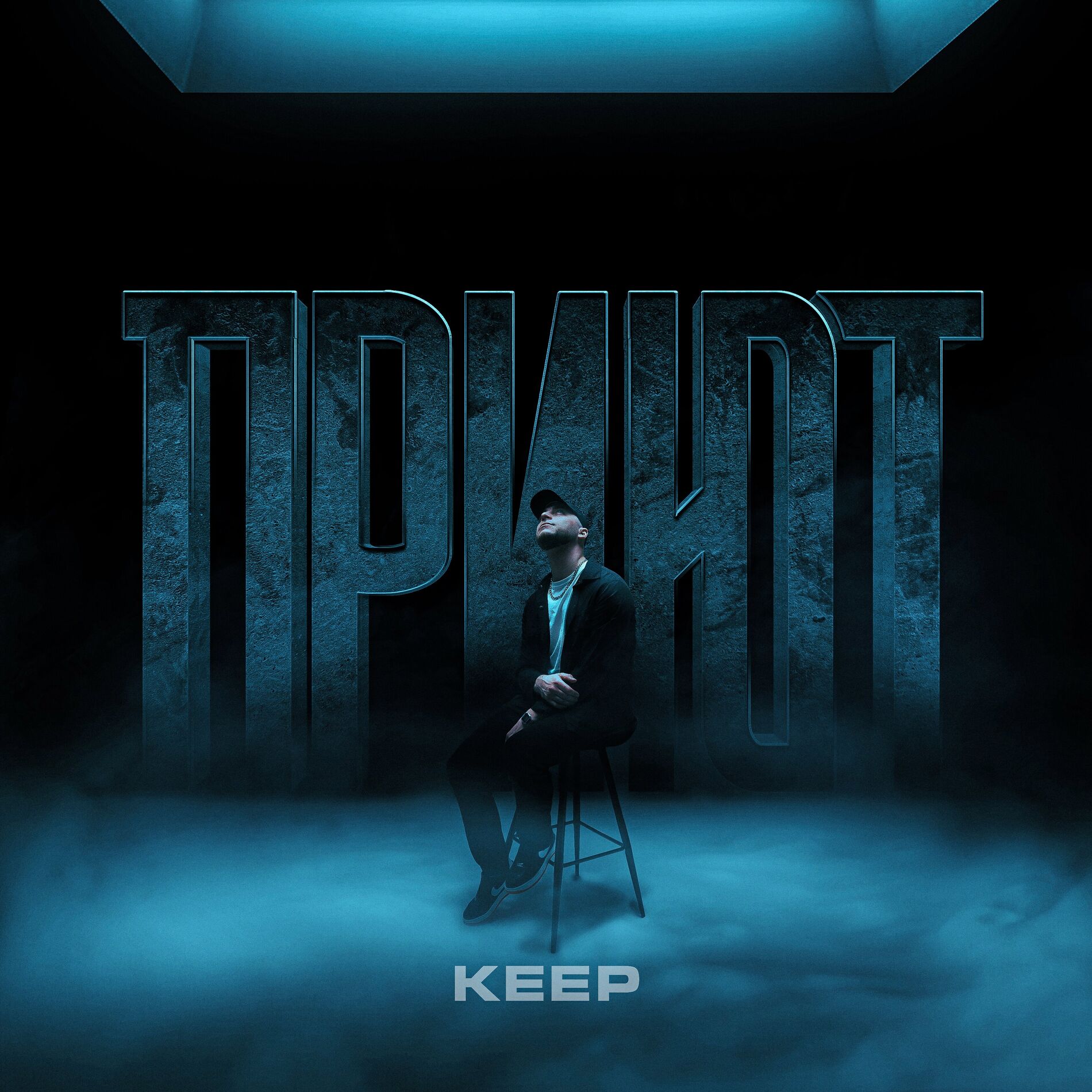 Album cover of Приют
