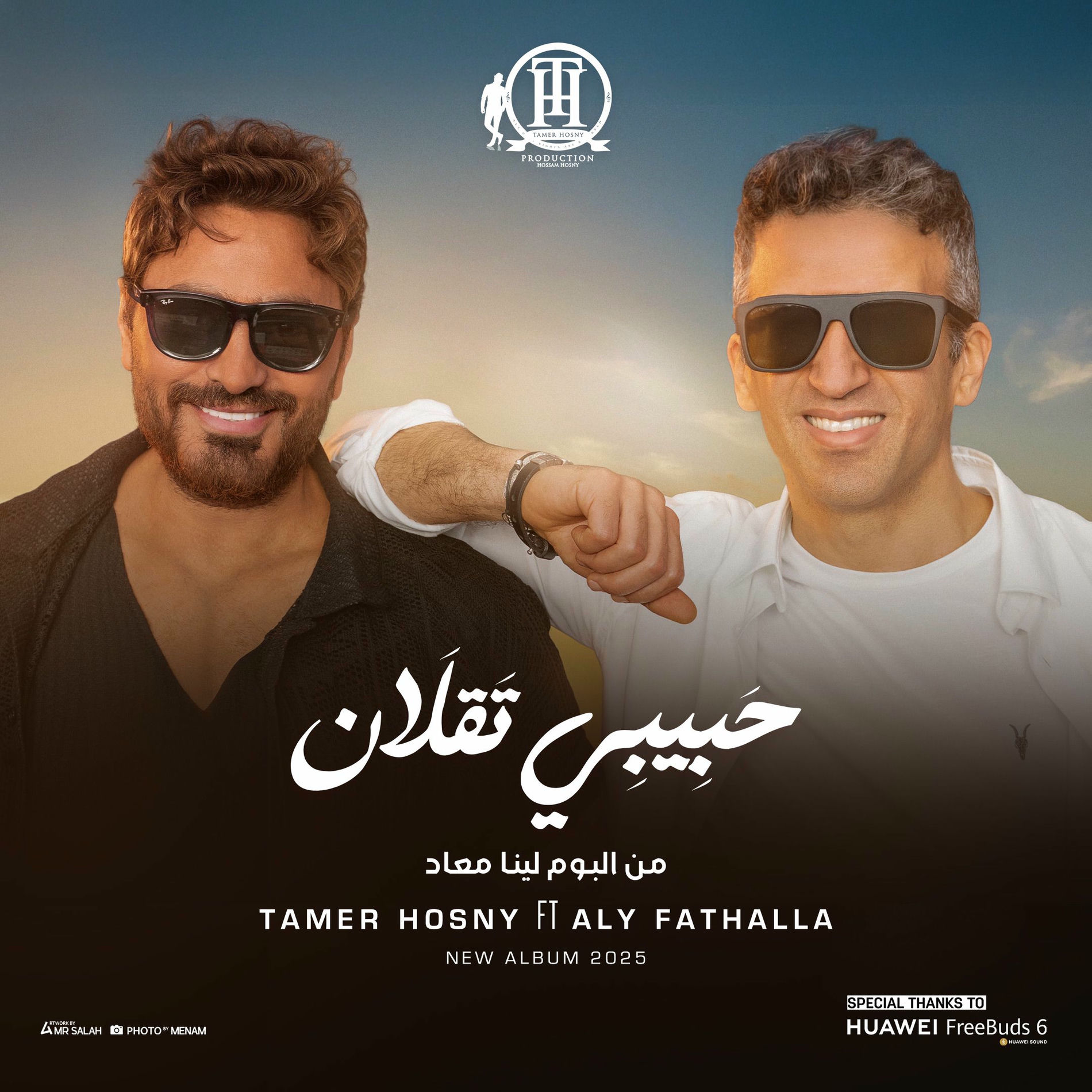 Album cover of حبيبي تقلان (من البوم لينا معاد)