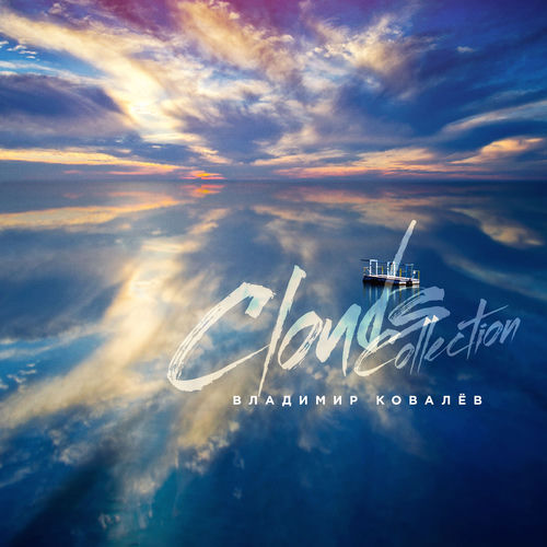Clouds Collection