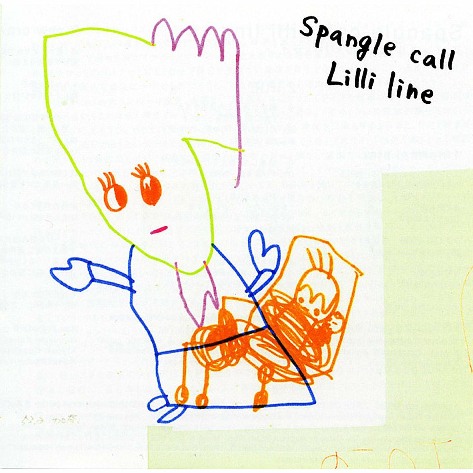 邦楽 Spangle call Lilli line / Piano Lesson Spangle Call Lilli Line – Clever Eagle Records
