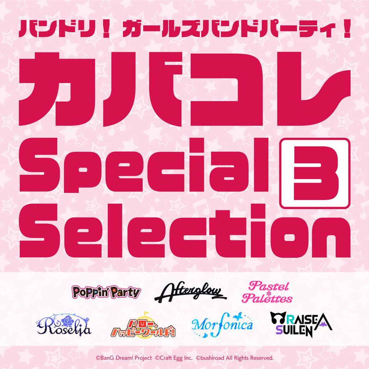 Album cover of バンドリ！ ガールズバンドパーティ！ カバコレ Special Selection3