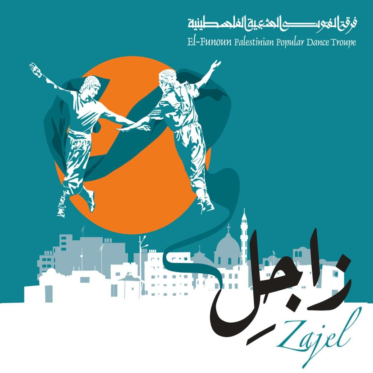 Album cover of Zajel