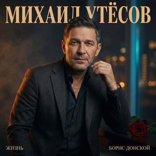 ЖИЗНЬ