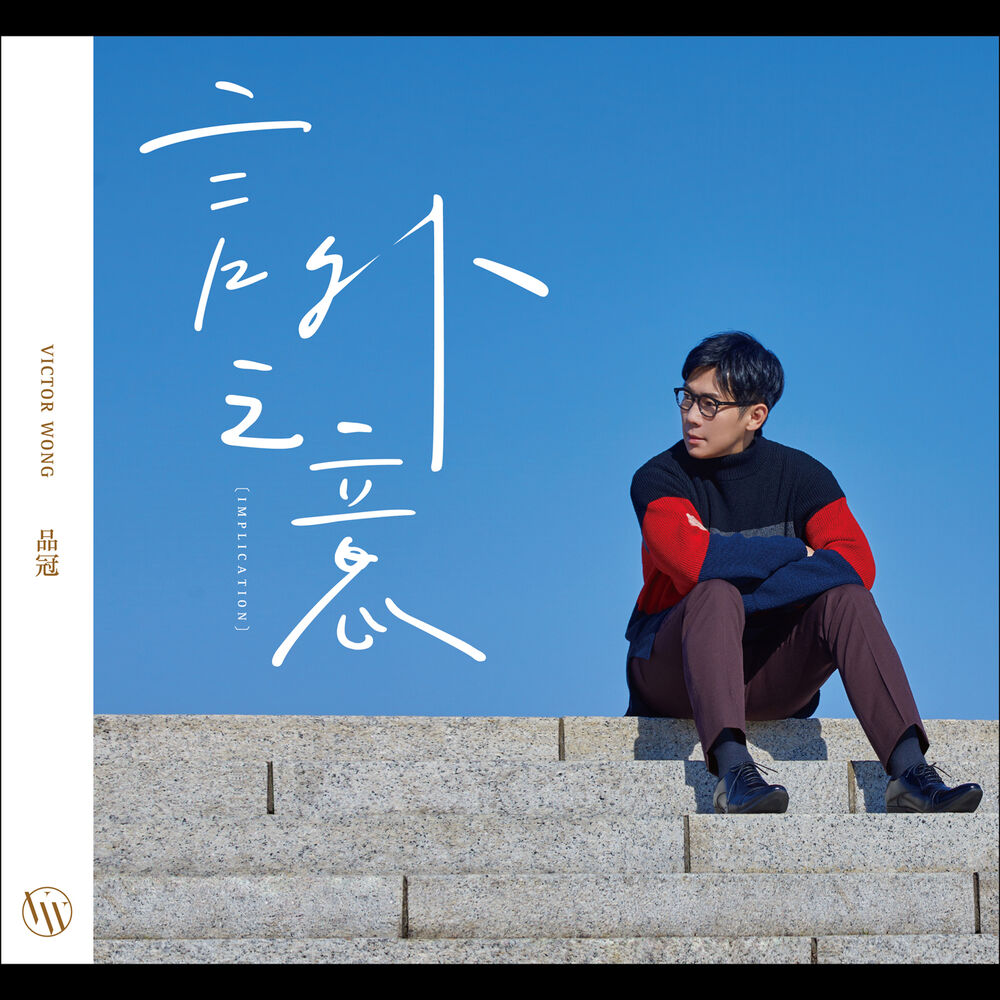 Picture of 言外之意