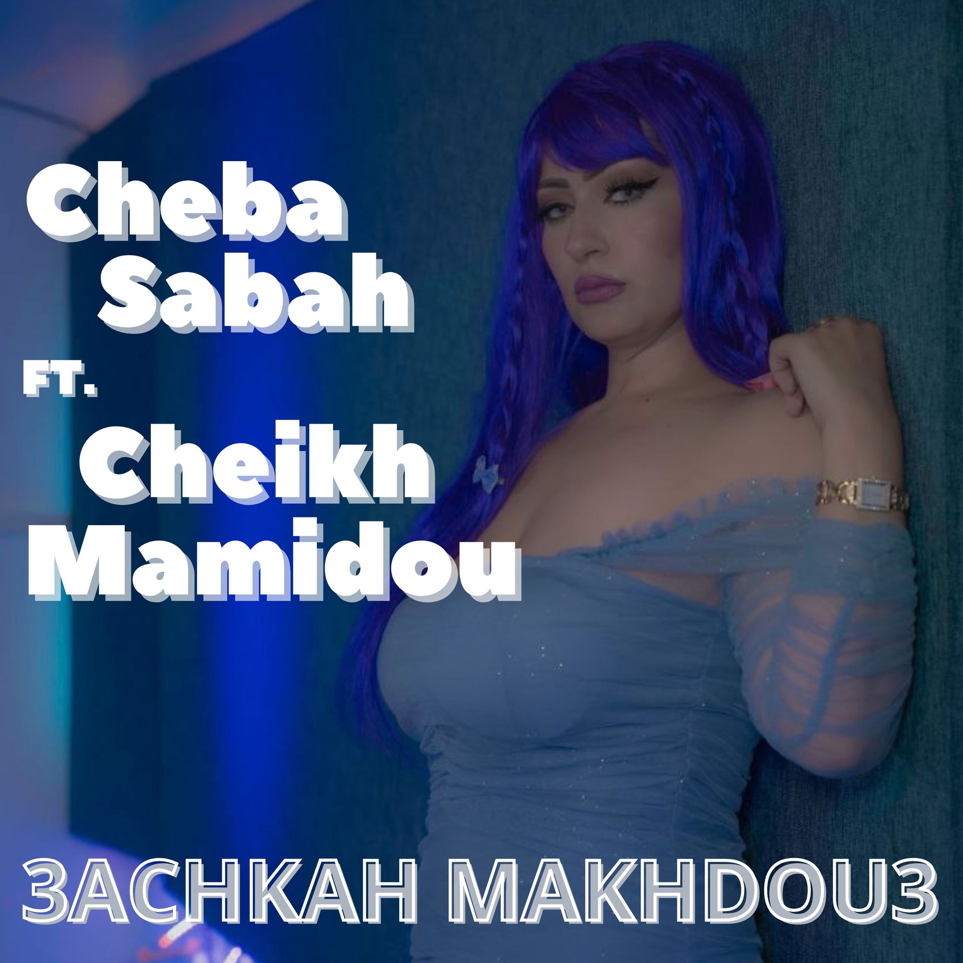 Album cover of 3achkah Makhdou3