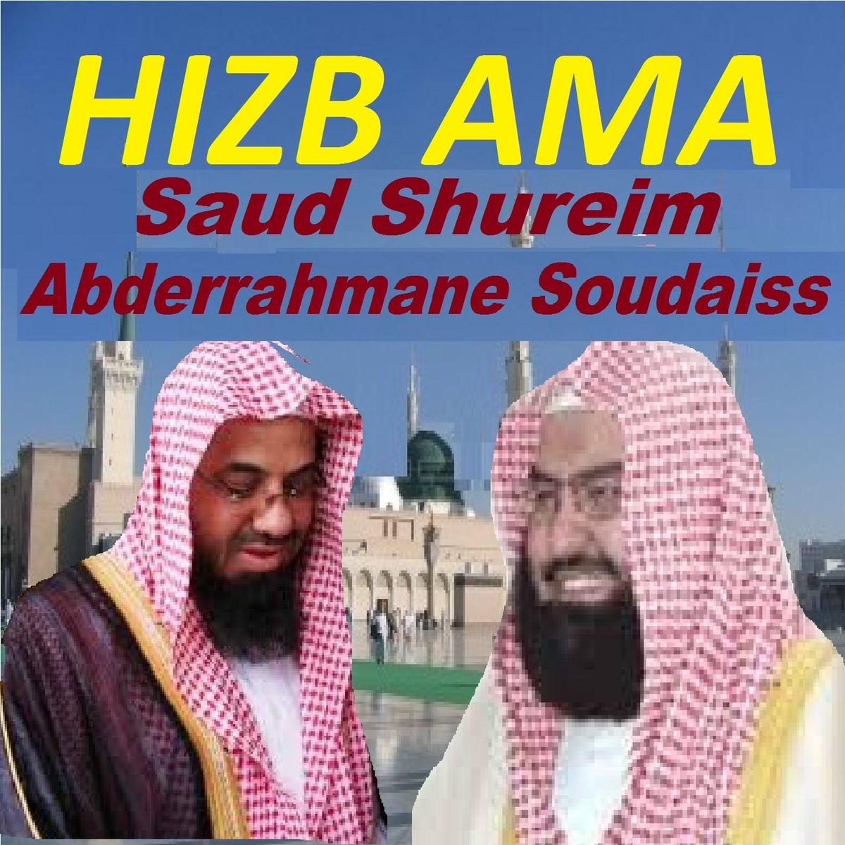 Album cover of Hizb Ama (Quran)