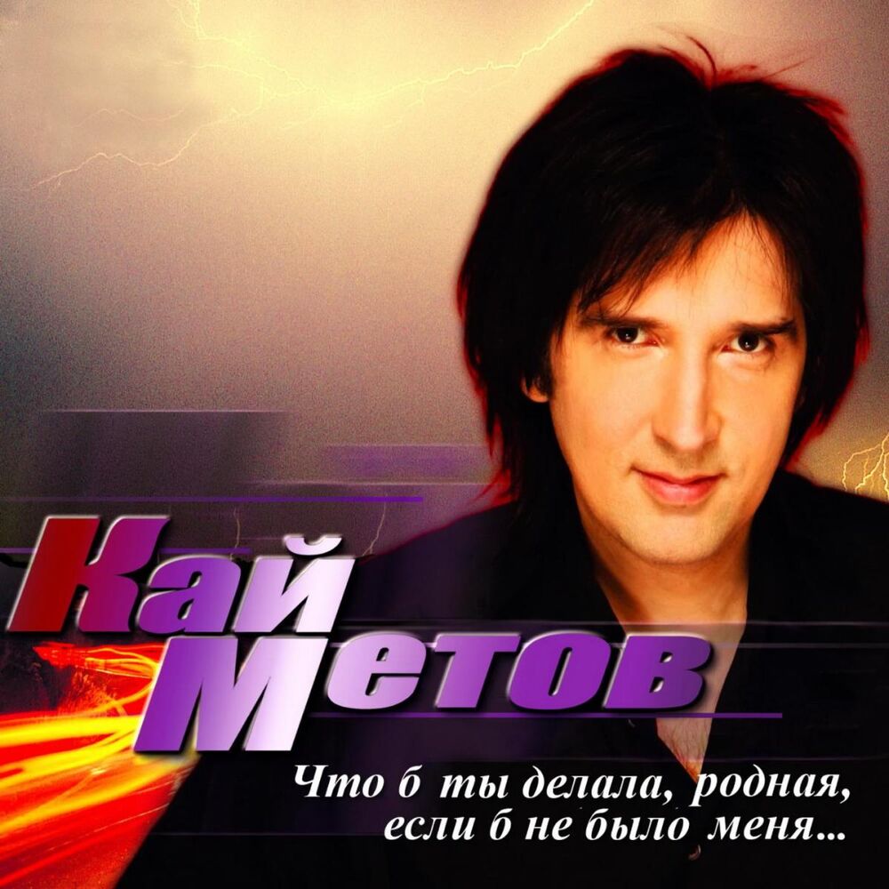 Picture of Что б ты делала, родная, если б не было меня (2009)