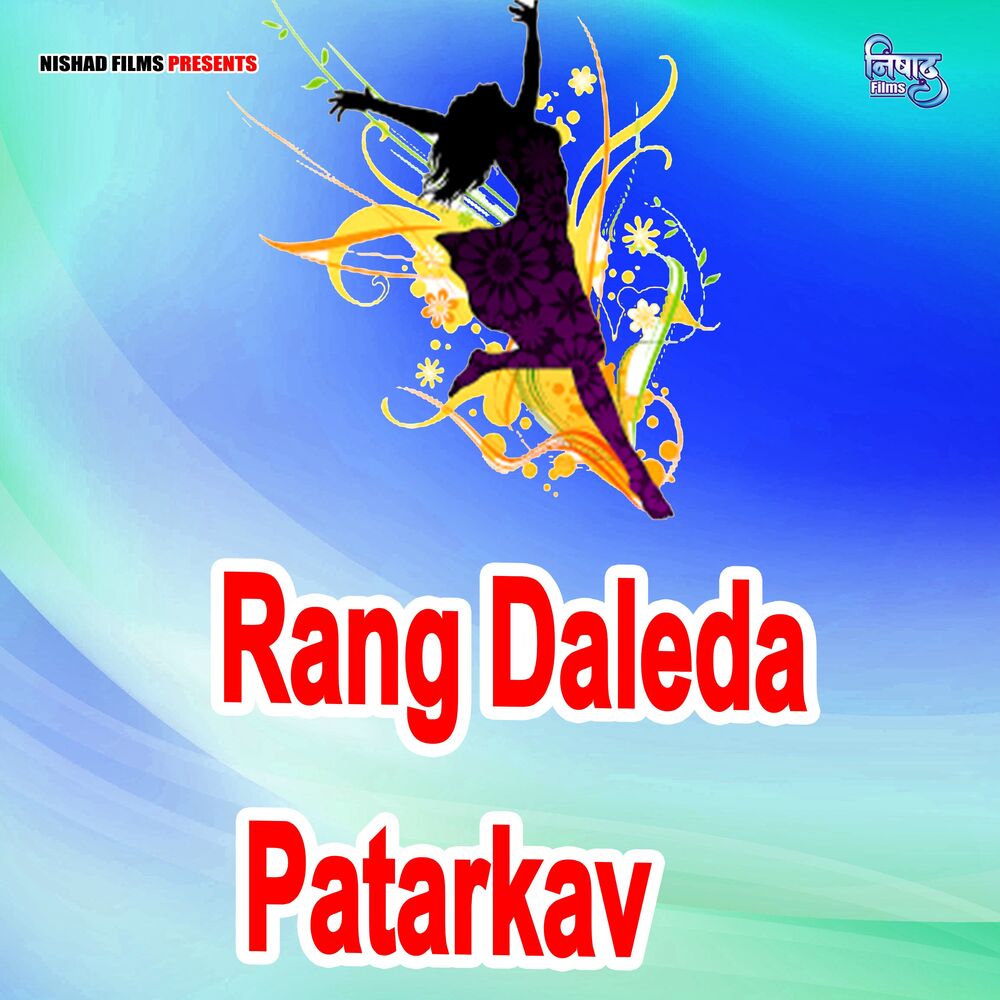 Picture of Rang Daleda Patarkav