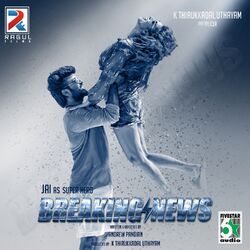 Cover of Thanimaiyil Irukkaiyile (From "Breaking News")