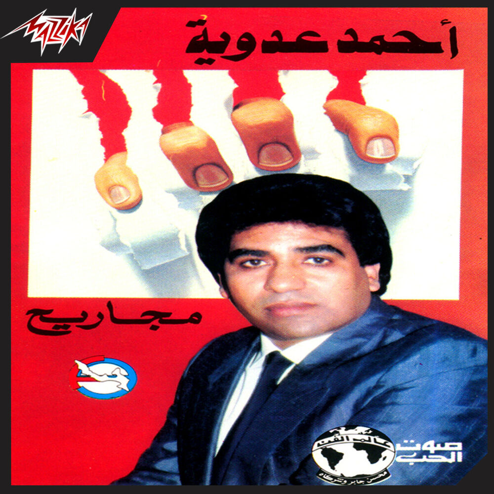 Picture of Magareeh