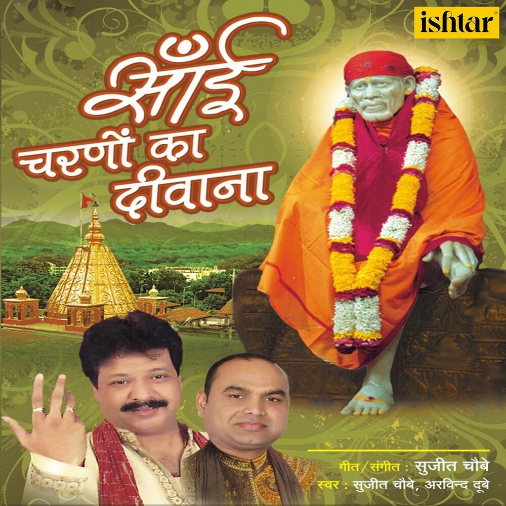 Picture of Sai Charano Ka Deewana