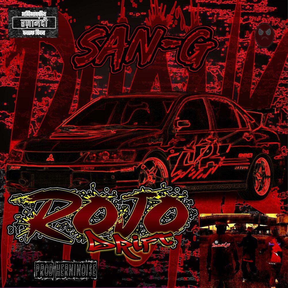 Picture of Rojo Drift