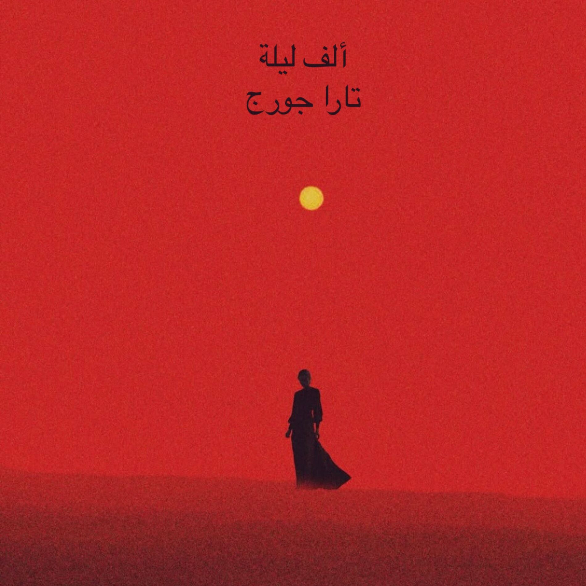 Album cover of One Thousand Nights