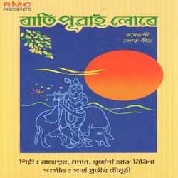 Cover of Ratipuwailore