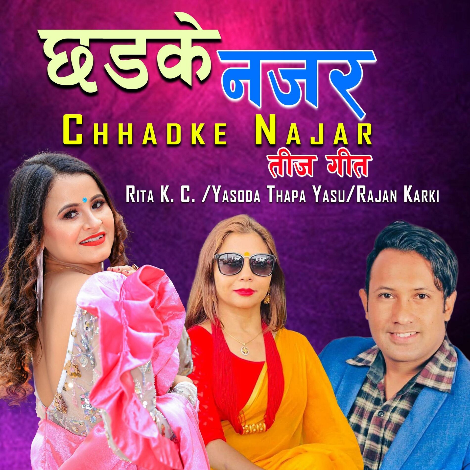 Album cover of CHHADKE NAJAR | Rita K. C | Yasoda Thapa Yasu | Rajan Karki | Teej Song