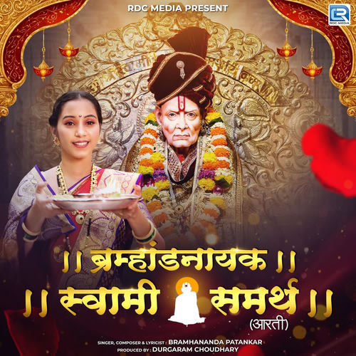 Bramhandnayak Swami Samarth Aarti