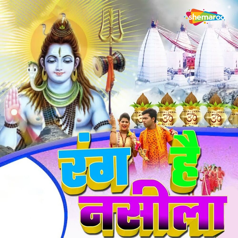 Picture of Rang Hain Nasila