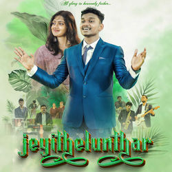 Cover of Jeyithelunthar
