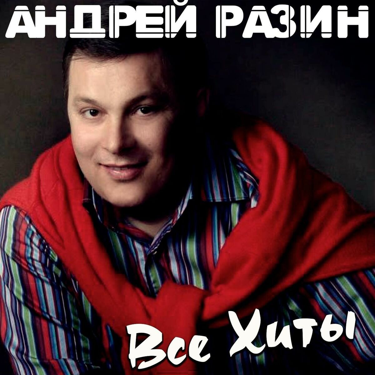 Album cover of Глупые снежинки