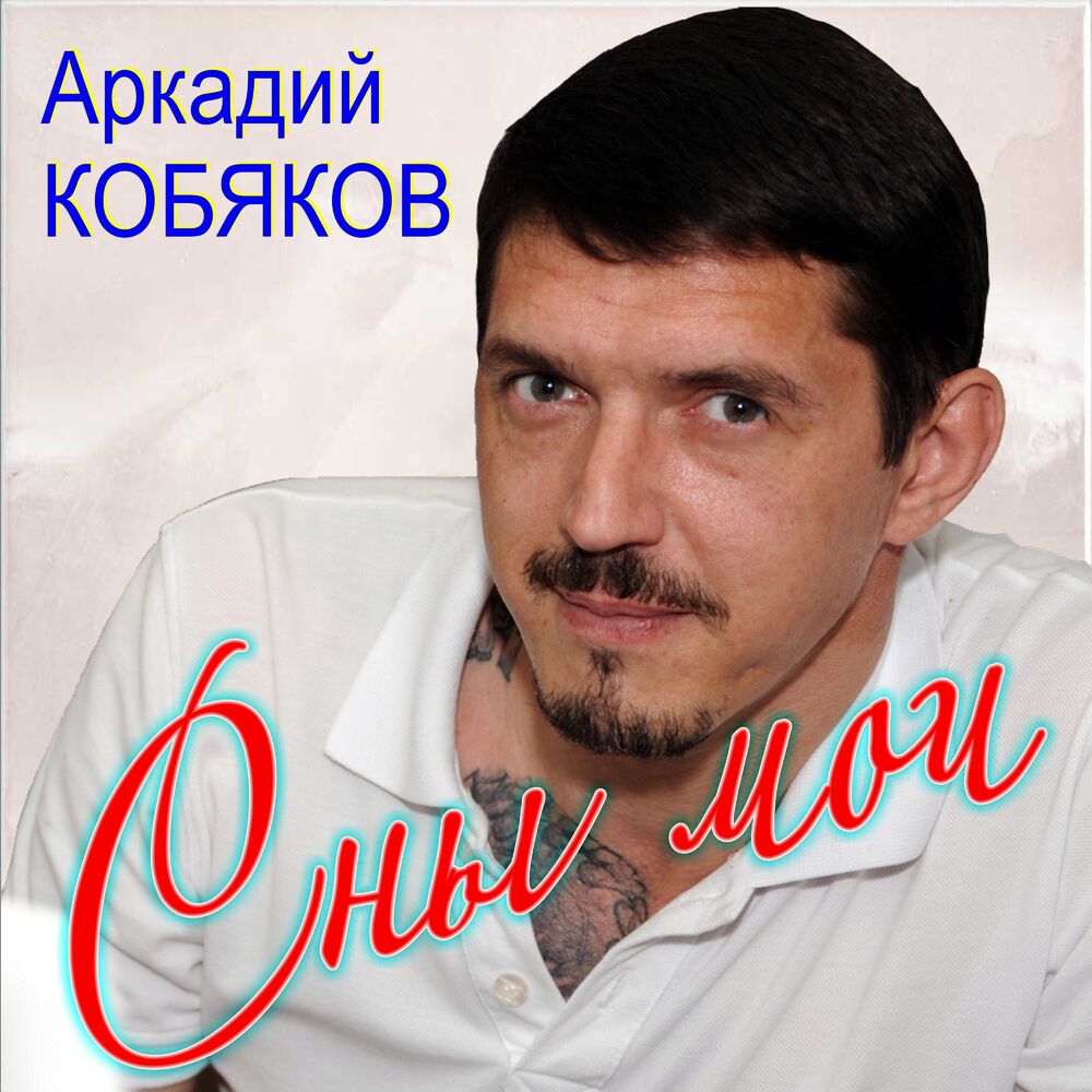 Picture of Сны мои