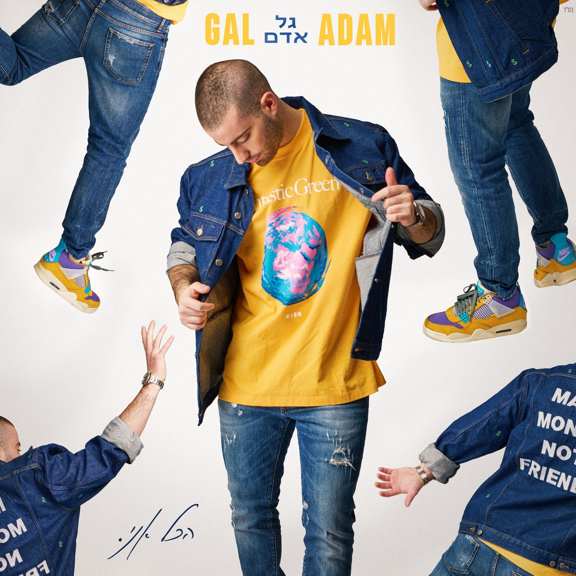 Album cover of הכל אני