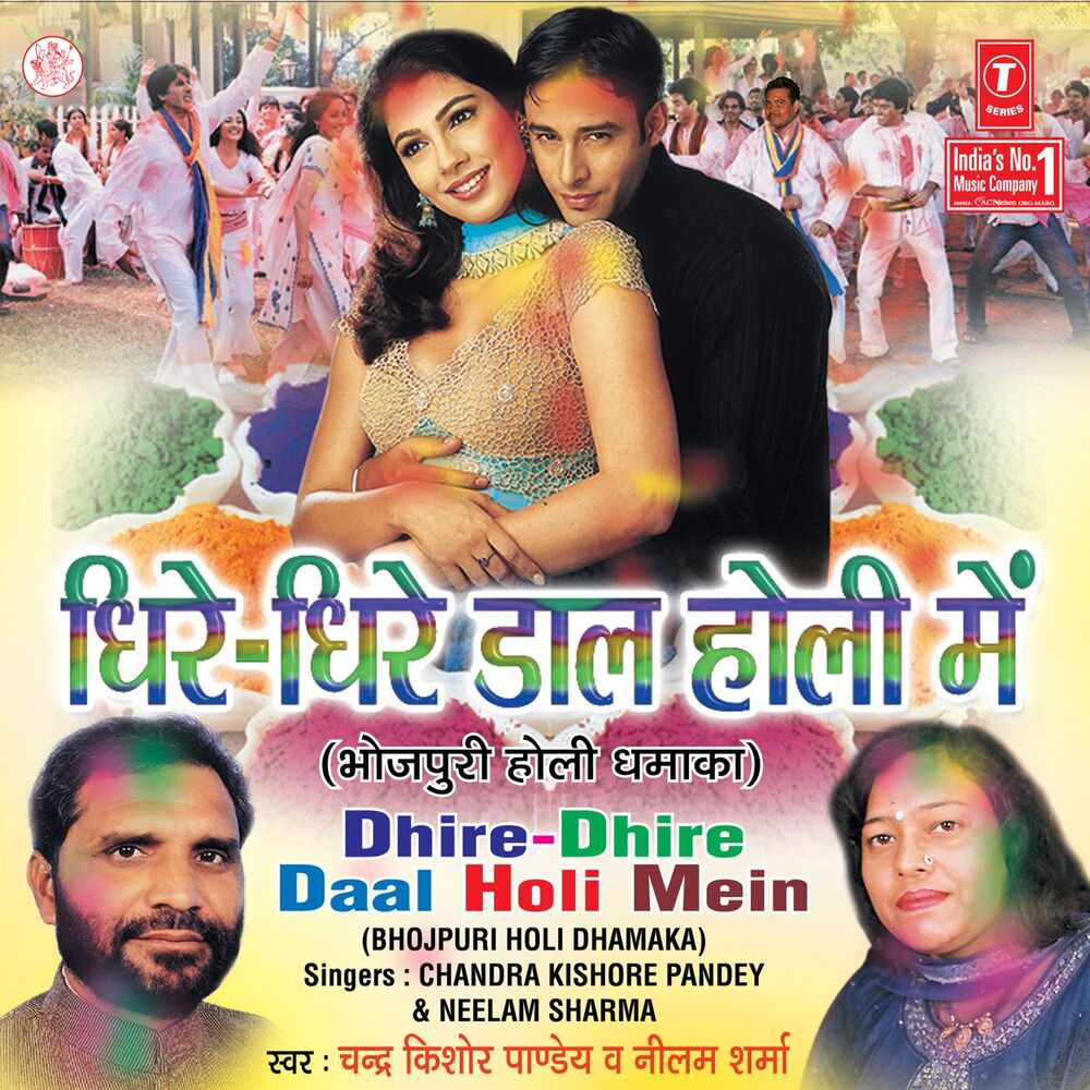 Picture of Dhire Dhire Daal Holi Mein