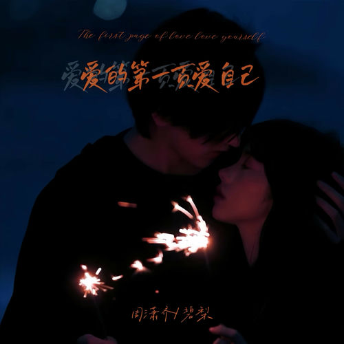如果你只爱自己那就没什么可以伤害你