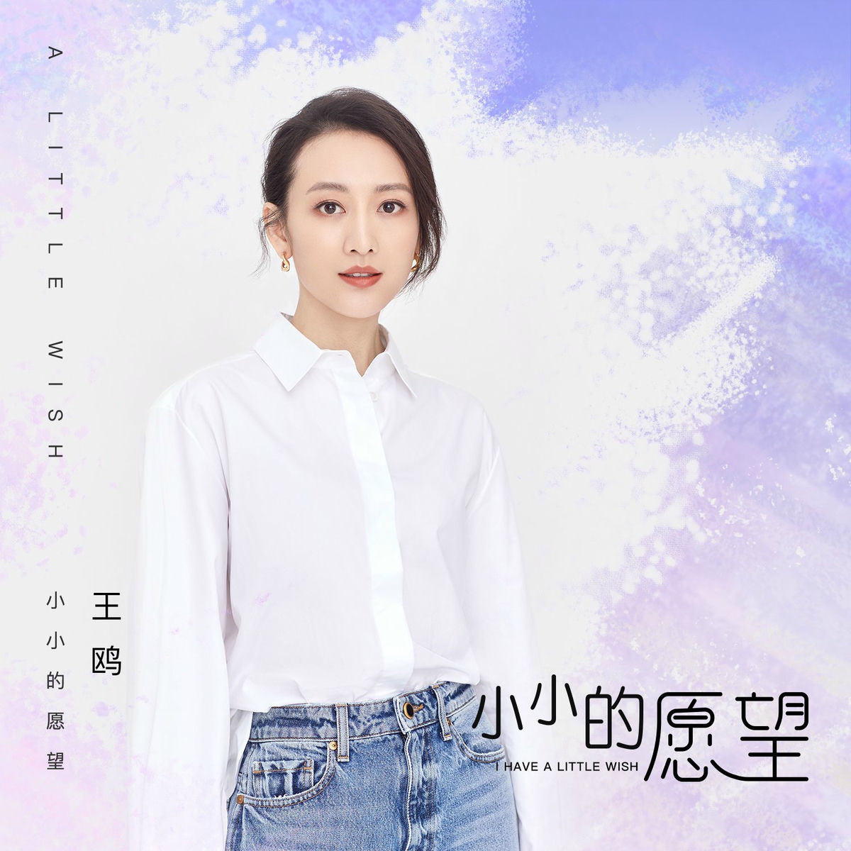 王鸥 