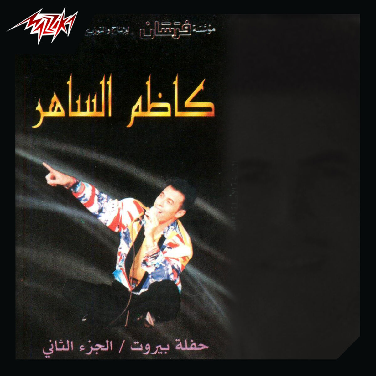 Album cover of Ya Rayheen Lobnan
