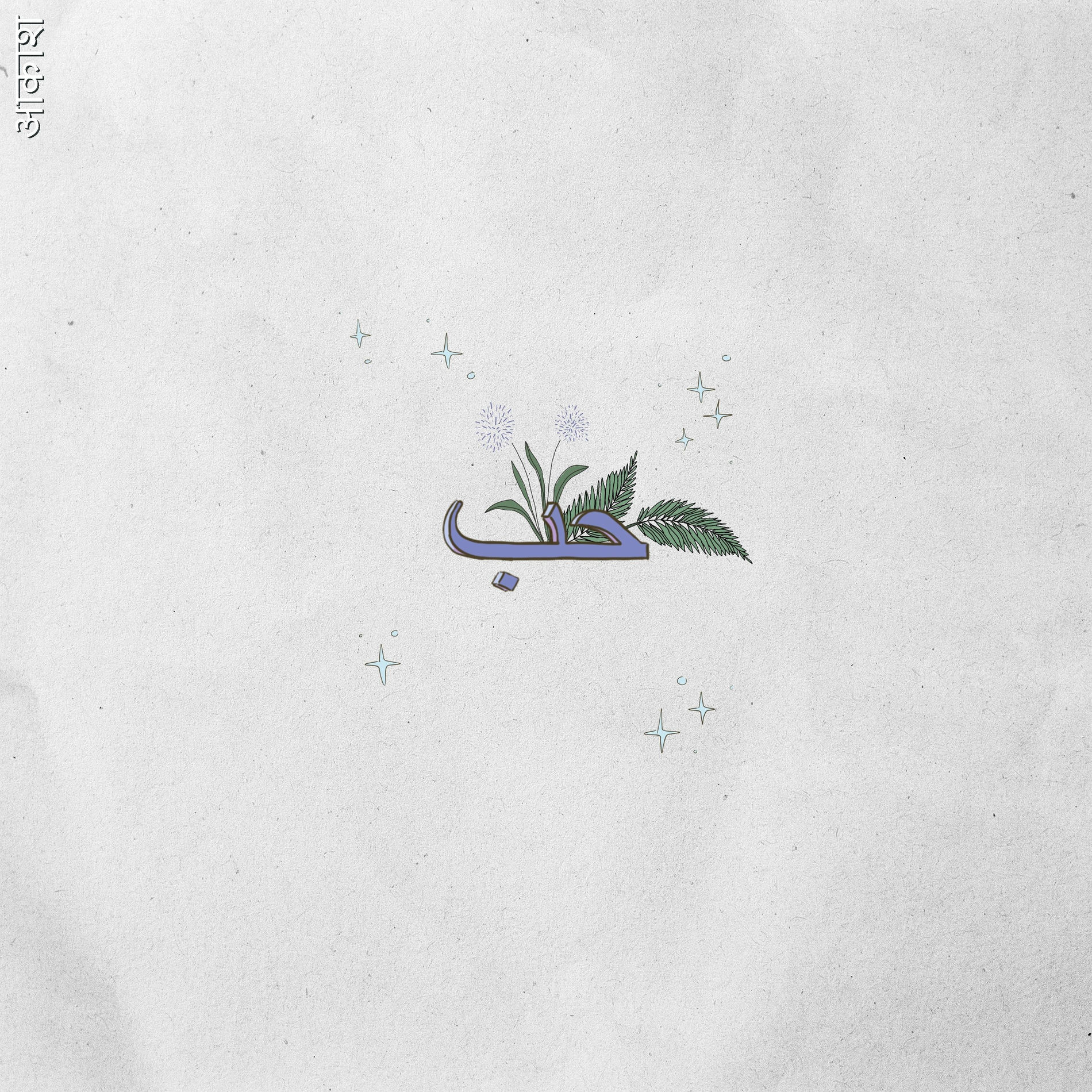 Album cover of Home