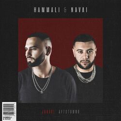 Cover of JANAVI: Autotomija