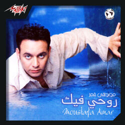 Cover of Rouhi Feek