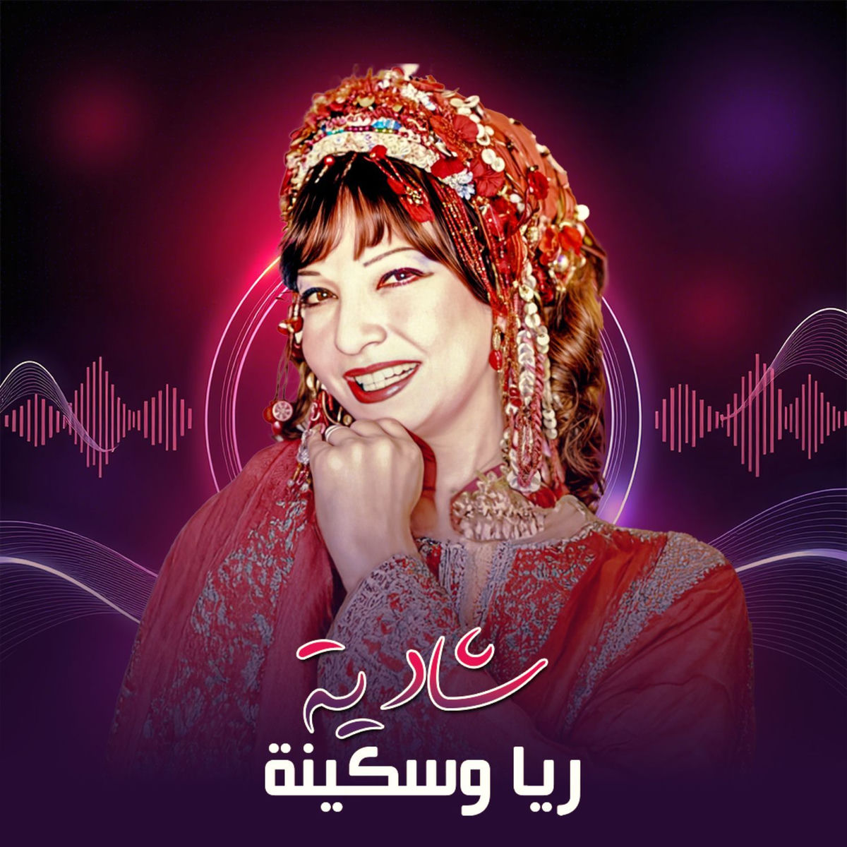 Shadia - Shadia | Deezer