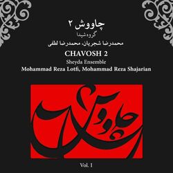 Cover of چاووش ۲, Vol. 1