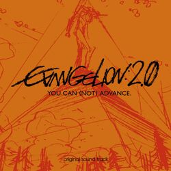 Cover of ヱヴァンゲリヲン新劇場版:破 オリジナルサウンドトラック