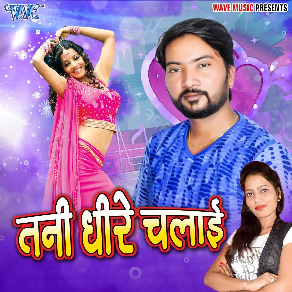 Album cover of Tani Dhire Chalai