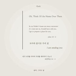 Cover of 보아라 즐거운 우리 집 Oh, Think of the Home Over There