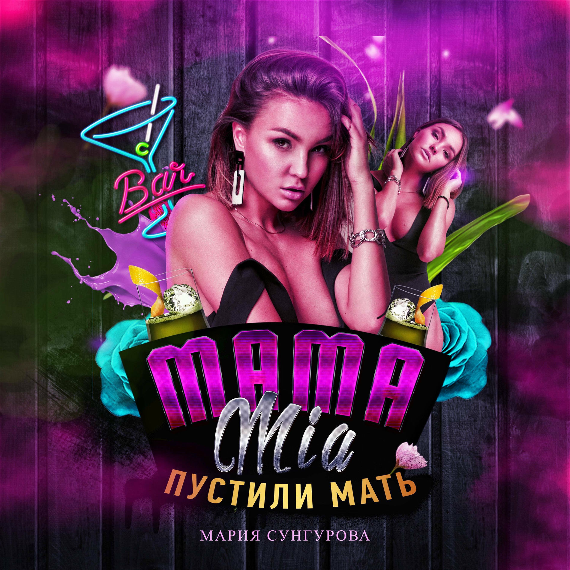 марія Сухан Мария Сунгурова: альбомы, песни, концерты | Deezer