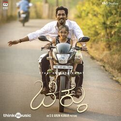 Cover of Chikku (Original Motion Picture Soundtrack)
