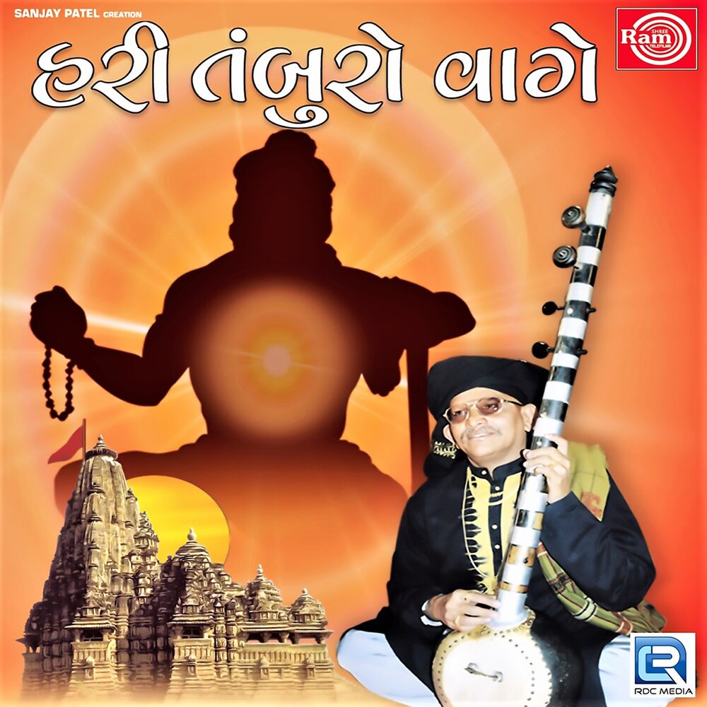 Picture of Hari Tamburo Vage